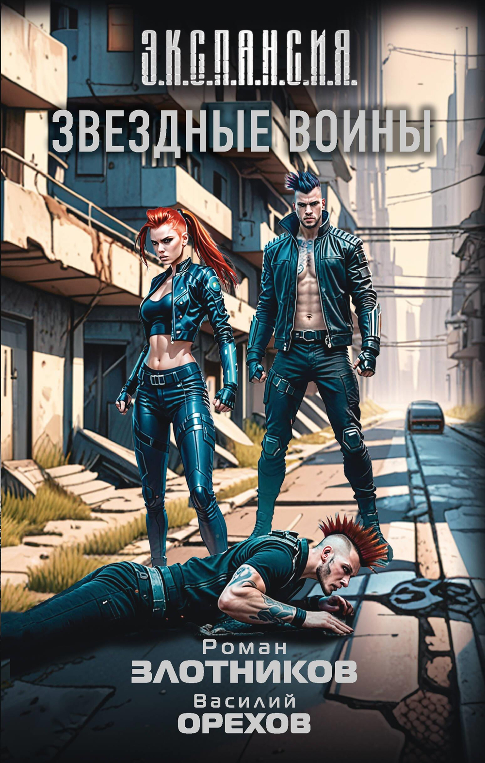 Звездные воины