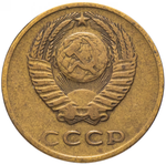3 копейки 1971 года VF