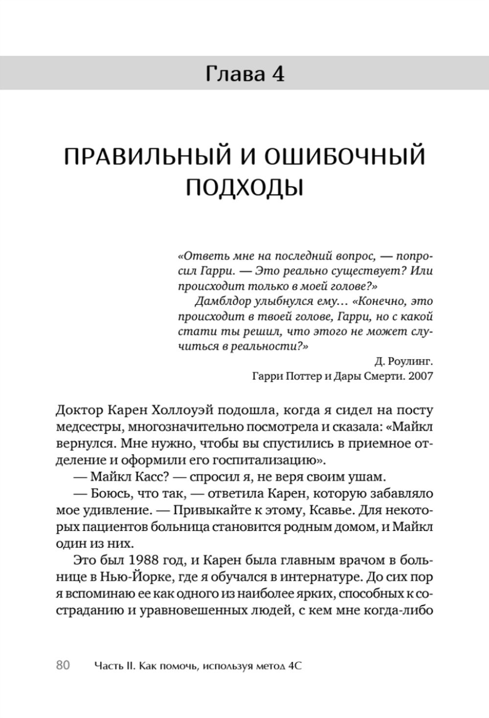 Я не псих! Как помочь отрицающему психиатрический диагноз человеку начать лечение