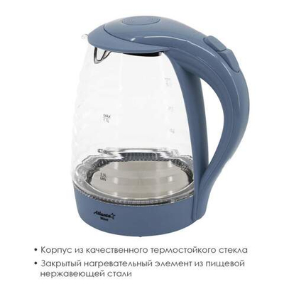Чайник электрический 1,7л Atlanta ATH-2467 стеклянный, дисковый с внутренней подсветкой, 1850-2200Вт
