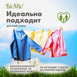 BIO-COLOR Экологичный стиральный порошок для цветного белья БЕЗ ЗАПАХА, с экстр. ХЛОПКА. Концентрат. 1,5 кг