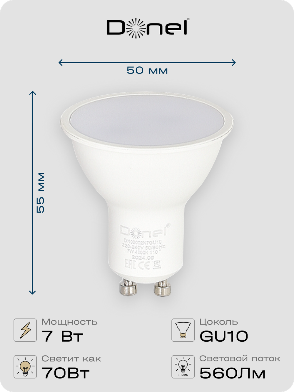 Светодиодная лампа 7Вт,  MR16,  220В,  GU10,  4000K,  560Лм,  Ra&gt;80,  110°,  D50хH55мм,  Dim Triac