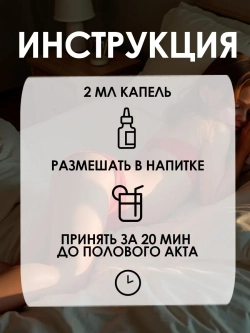 Extra love возбуждающие капли для женщин 30 мл
