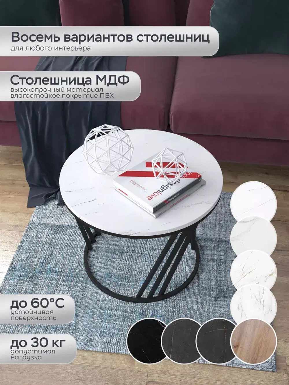Журнальный стол "Адидас"
