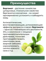 Тайский шампунь Бергамот 1000 мл