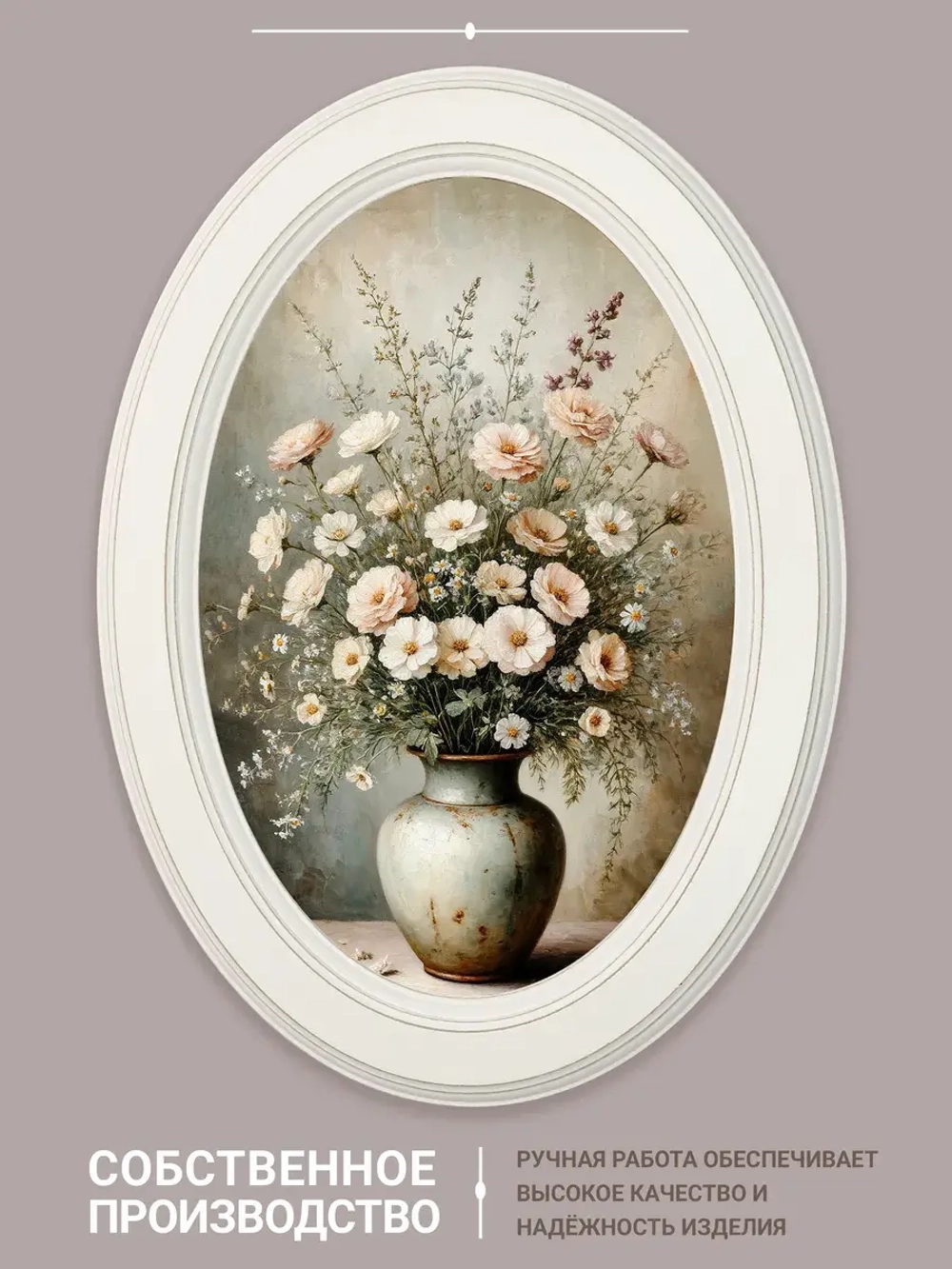 Картина на стену интерьерная на холсте 27*37 см