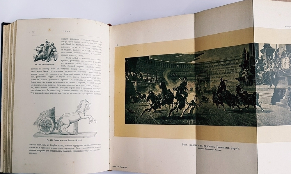 "История искусств". П. Гнедич. 1908 г.