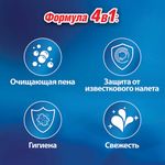 Блок туалетный подвесной твердый 50 г BREF (Бреф) Сила-Актив "Океанский бриз", 2323204