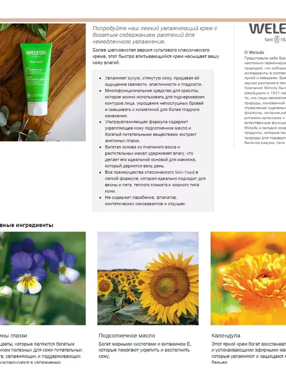 Легкий универсальный питательный крем Skin Food light