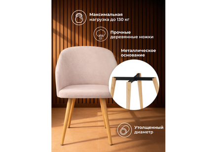 Стул деревянный Woodville Монер 360 латте (glory 10), светлое дерево