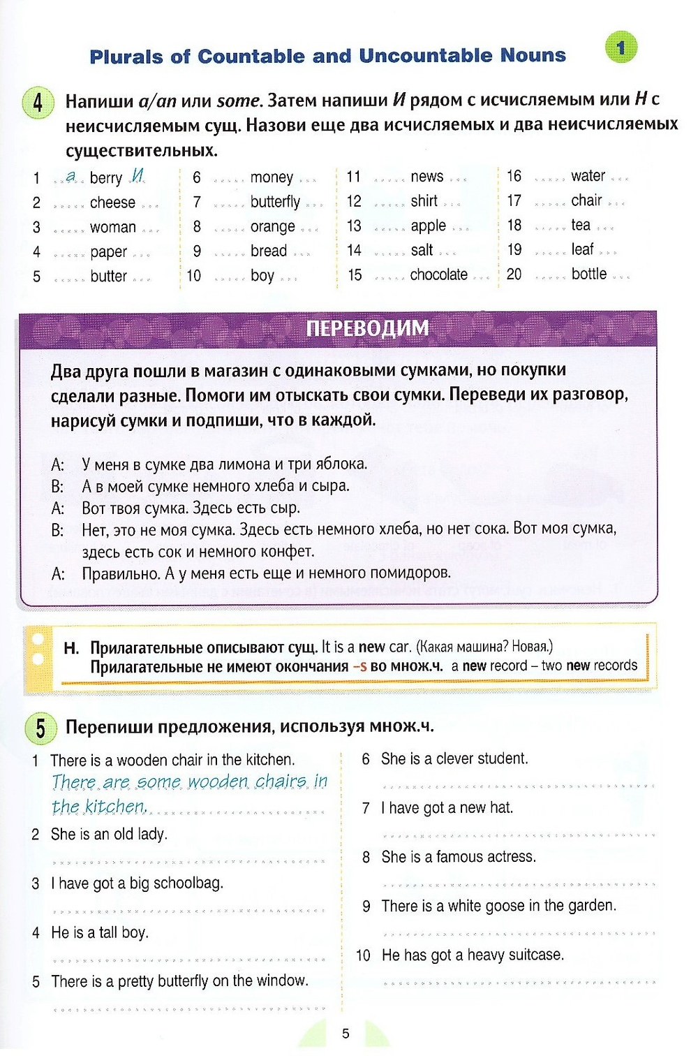 New Round-Up 3. Student's Book . Russian Edition. Учебник