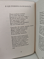 Ф. Тютчев. Стихотворения (Поэтическая Россия)