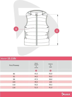 Жилет BREEZE MINI SOFT