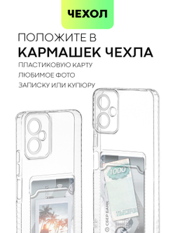 Чехол BROSCORP для Tecno Spark 9 Pro (арт. TCN-S9PRO-TPU-01-POCKET)