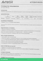 Мышь A4Tech Bloody W95 Max черный