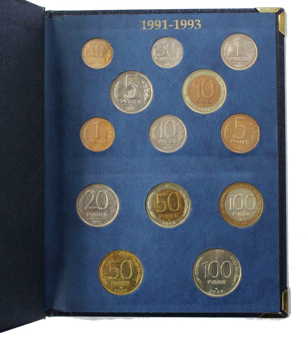 Альбом для монет СССР и РФ 1991-1993 гг (СОМС)