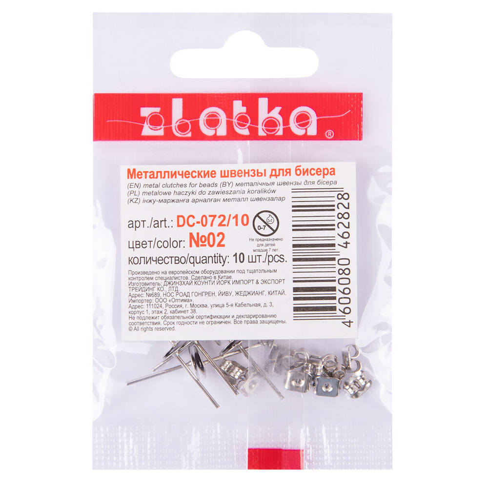 "Zlatka" Швензы "гвоздики" DC-072/10 10 шт под серебро