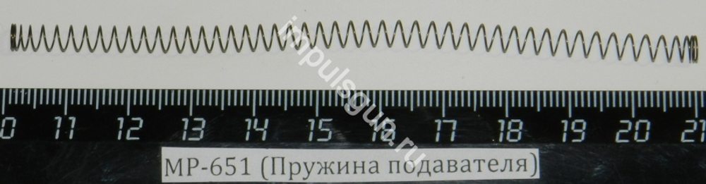 МР-651 (Пружина подавателя) 29523