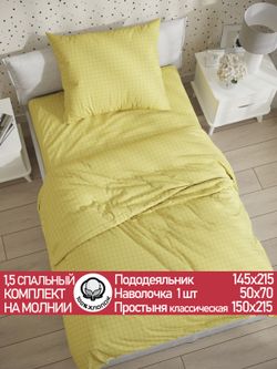 Постельное белье поплин Сказка "Локи (компаньон)" 1,5-сп  Наволочка 50х70 см 1 шт Простынь  150x215 см Пододеяльник 145x215 см