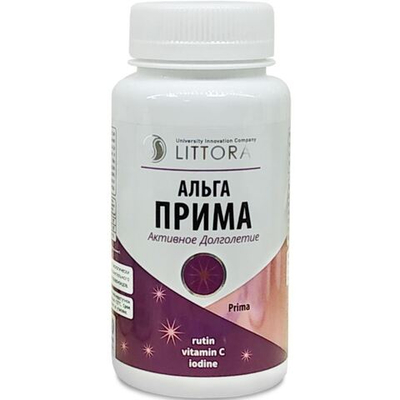 Альга Прима,90 кап,Литораль
