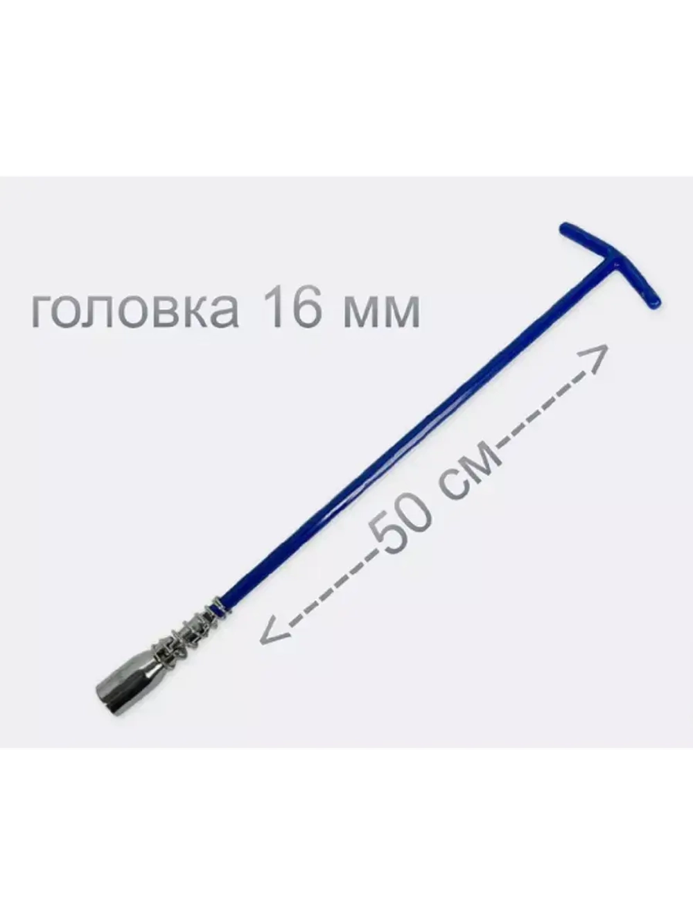 Свечной ключ на 16 мм карданный