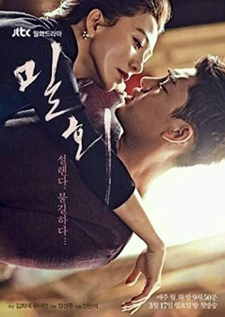 Альбом An Affair JTBC Drama OST