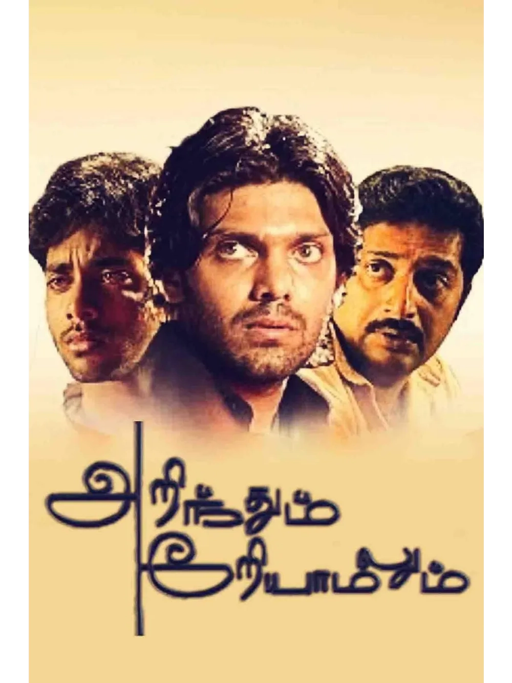 Тайное и явное (2005) (DVD-R)