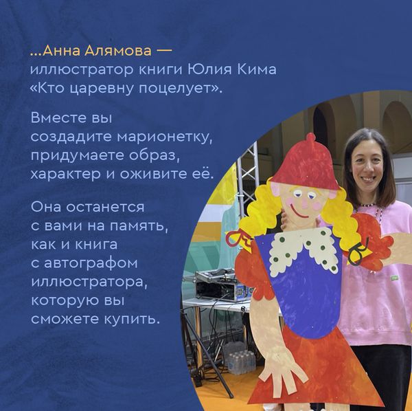 «Кто царевну поцелует!» ― поэтическо-музыкальный концерт-игра