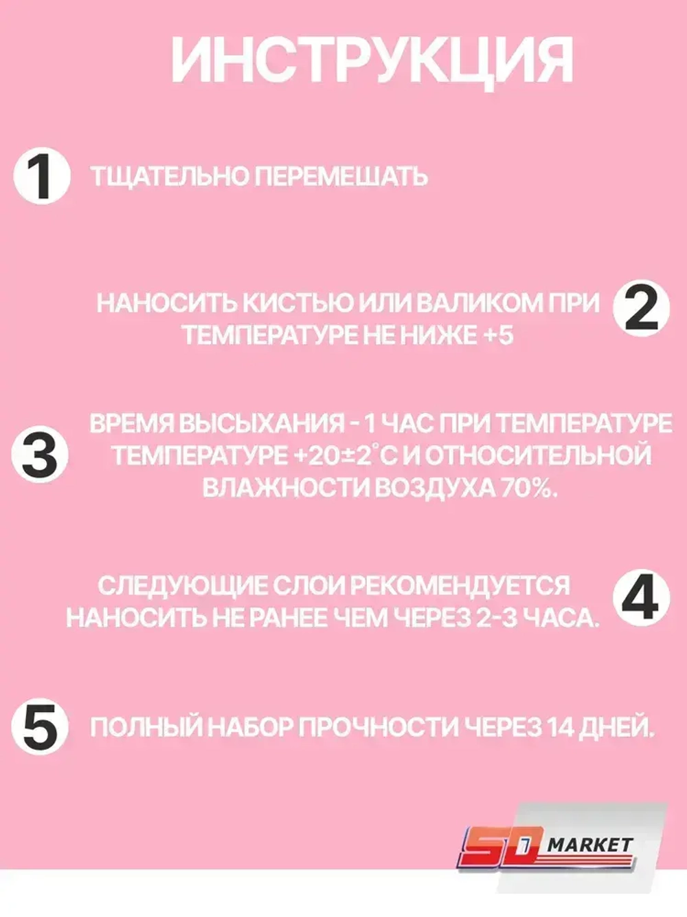 Краска для мебели и творчества светло - розовая 350 гр , SOLEX фламинго