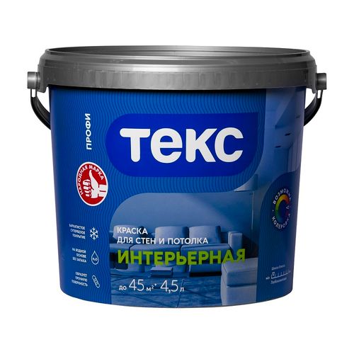 Краска для стен и потолков Текс Интерьерная Профи 4,5 л