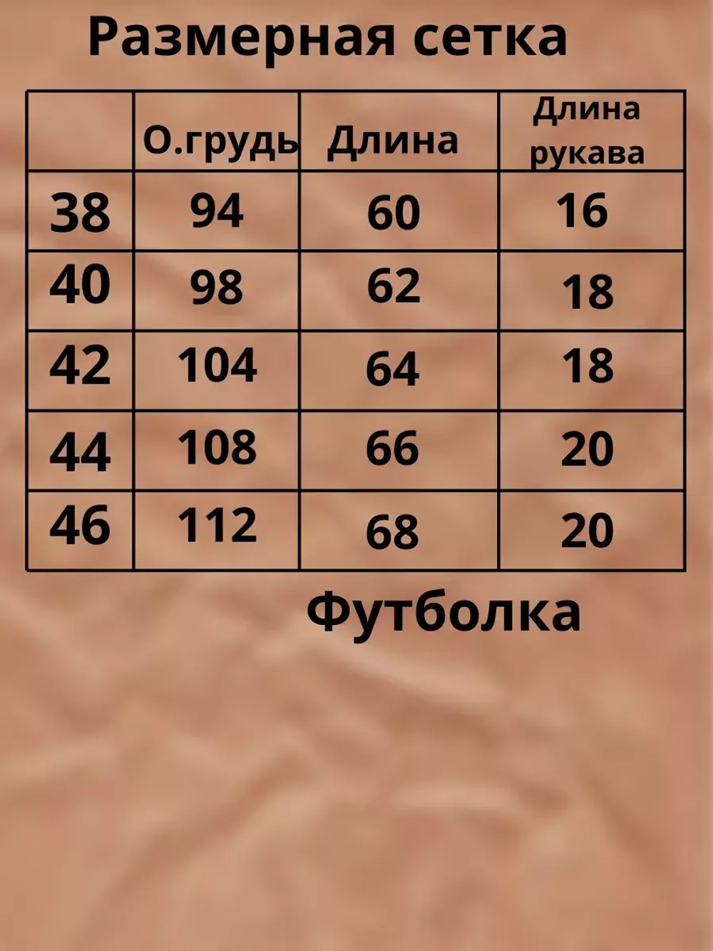 Костюм шорты с футболкой летний