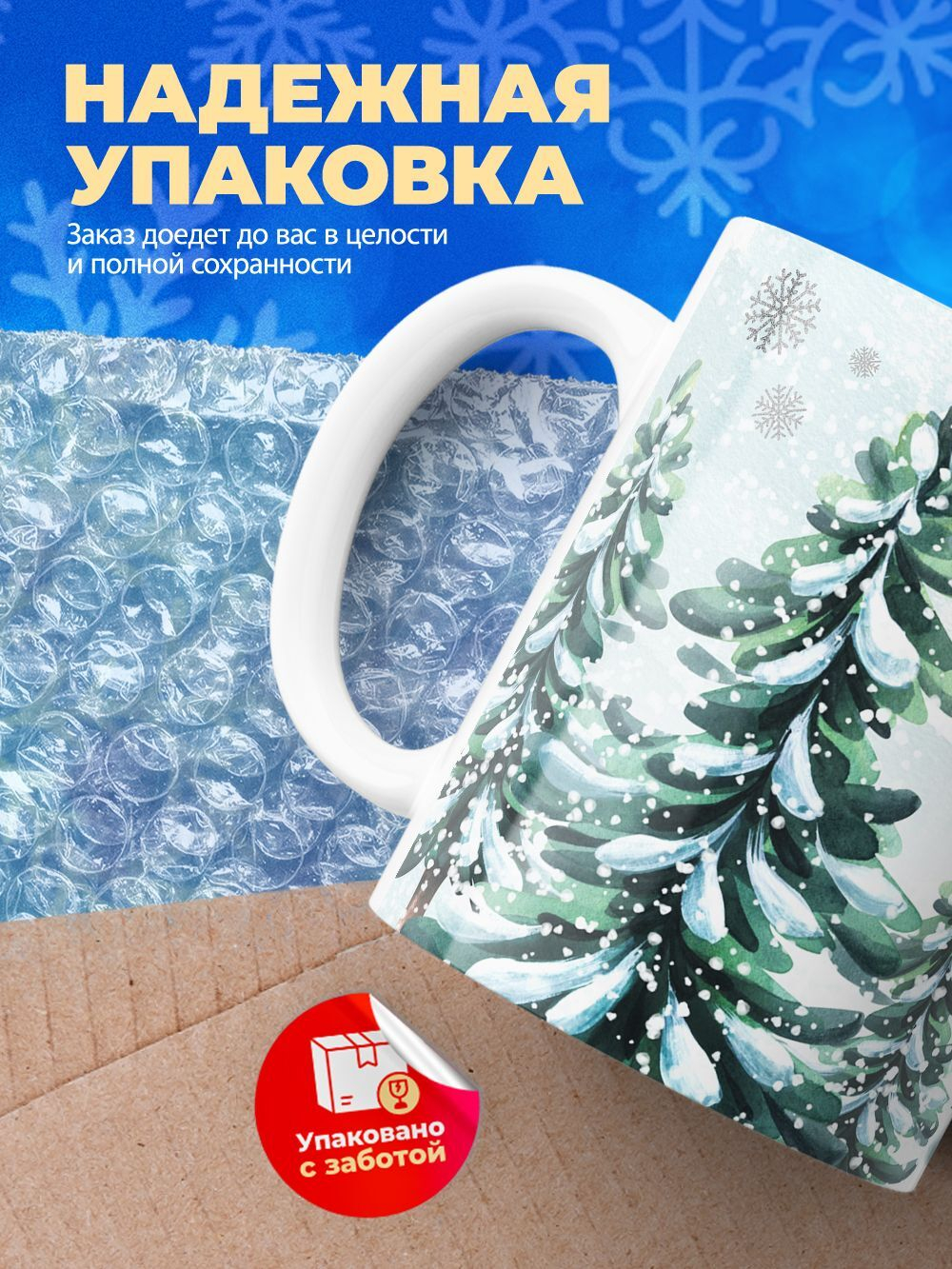 Кружка новый год 2026, 330мл, 1шт