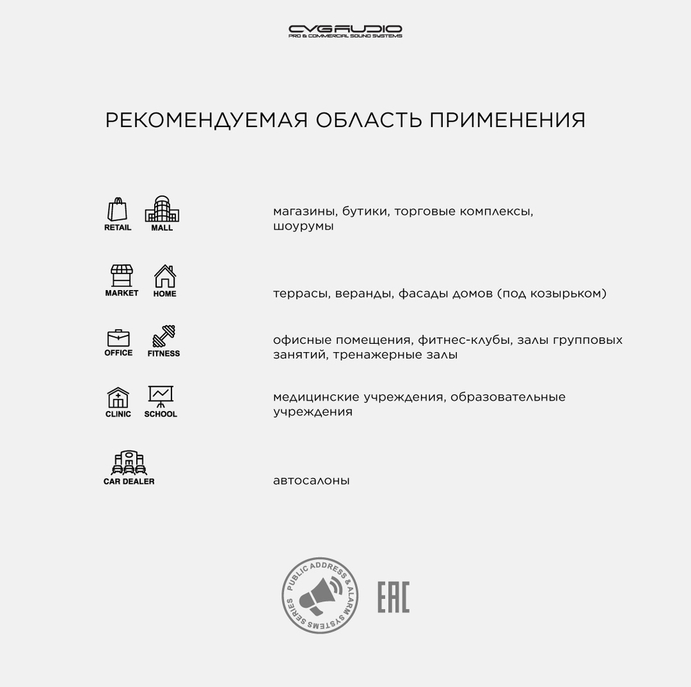 CVGAUDIO NF5TBL Настенная Public Address акустическая система 100V