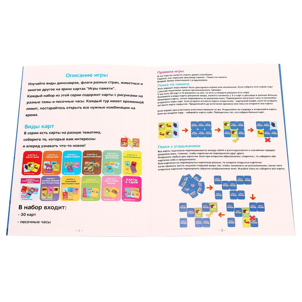 Наст.игра Игры памяти, коробка ZYB-B3329-4