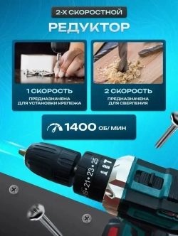 Дрель Шуруповерт аккумуляторный, с кейсом + набор бит и свёрл, 2 АКБ, 48V