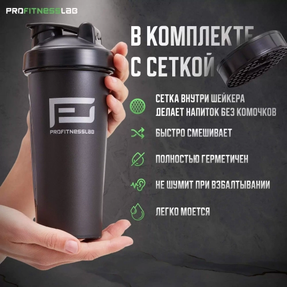 ШЕЙКЕР PROFITNESSLAB, 600 МЛ