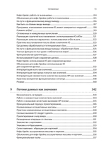 Грокаем функциональное программирование