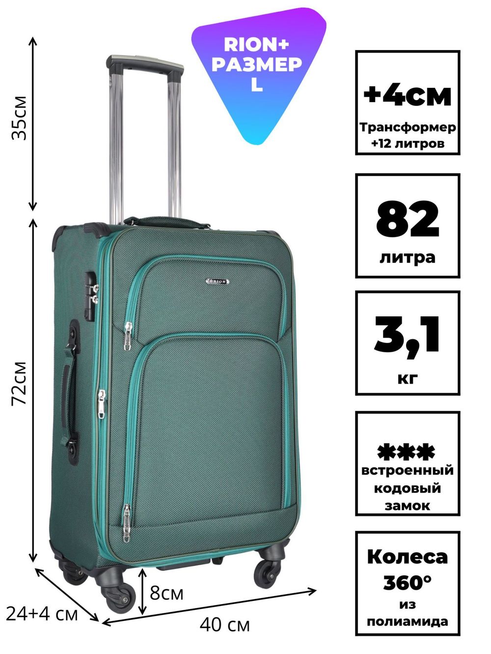 Чемодан 457 / Суперлегкий каркас