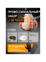 Полумаска Jeta Safety 6500 6500К-M