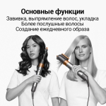 Мультистайлер Dyson Airwrap Complete HS05, CN, серебристый, золотистый