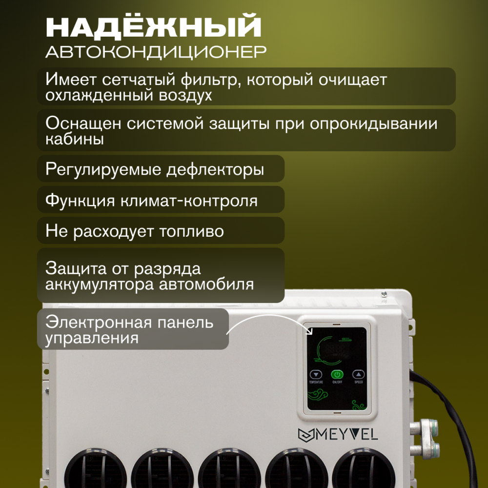 Meyvel AC-24TEC2800