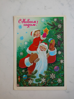 Винтажная открытка СССР 1982 года. Оригинал! Художник В. Зарубин