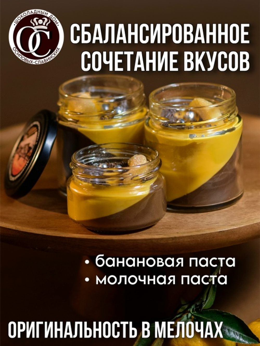 Шоколадная паста АЛАДДИН