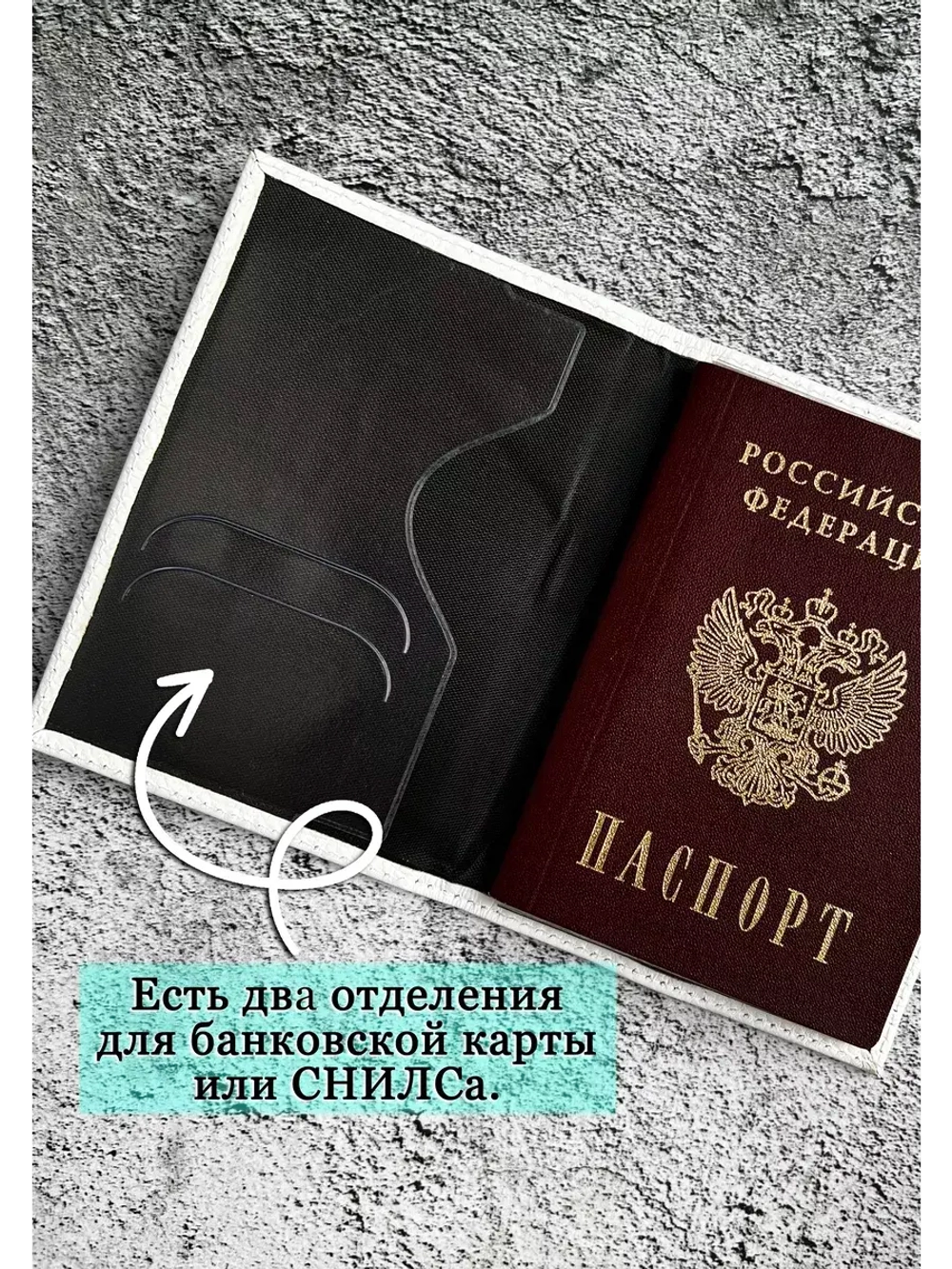 Обложка на паспорт