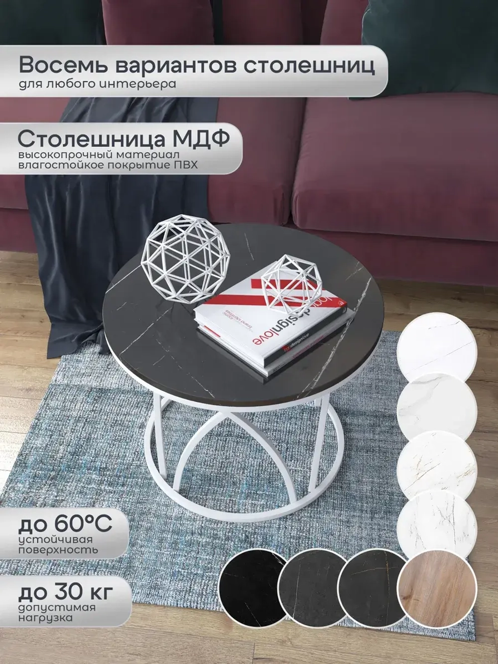 Журнальный стол Тюльпан - БЧГ - МДФ в ПВХ