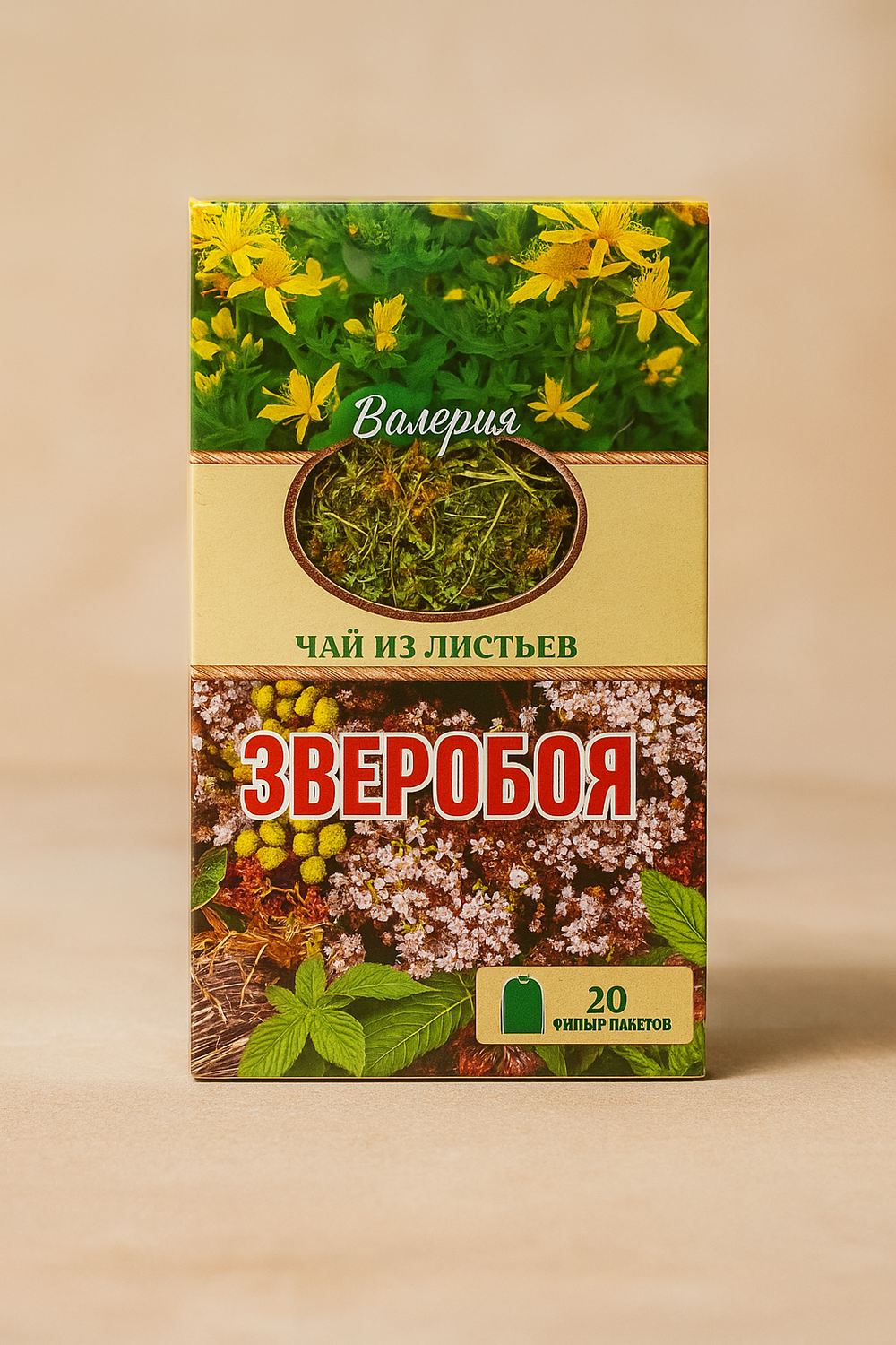 Зверобоя трава Ф/П 1,5 г №20 (Валерия)