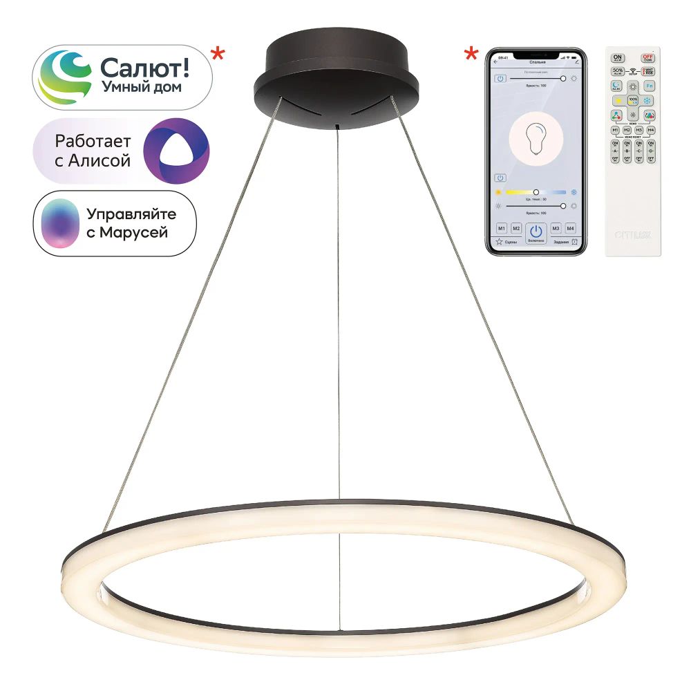 Citilux Электрон CL710B65S Люстра подвесная с пультом Венге