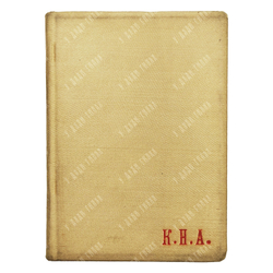 Парнас дыбом. Про козлов, собак и Веверлеев. [Пародии]. 1926