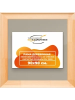 Рамка для постера и фотографий 90x90