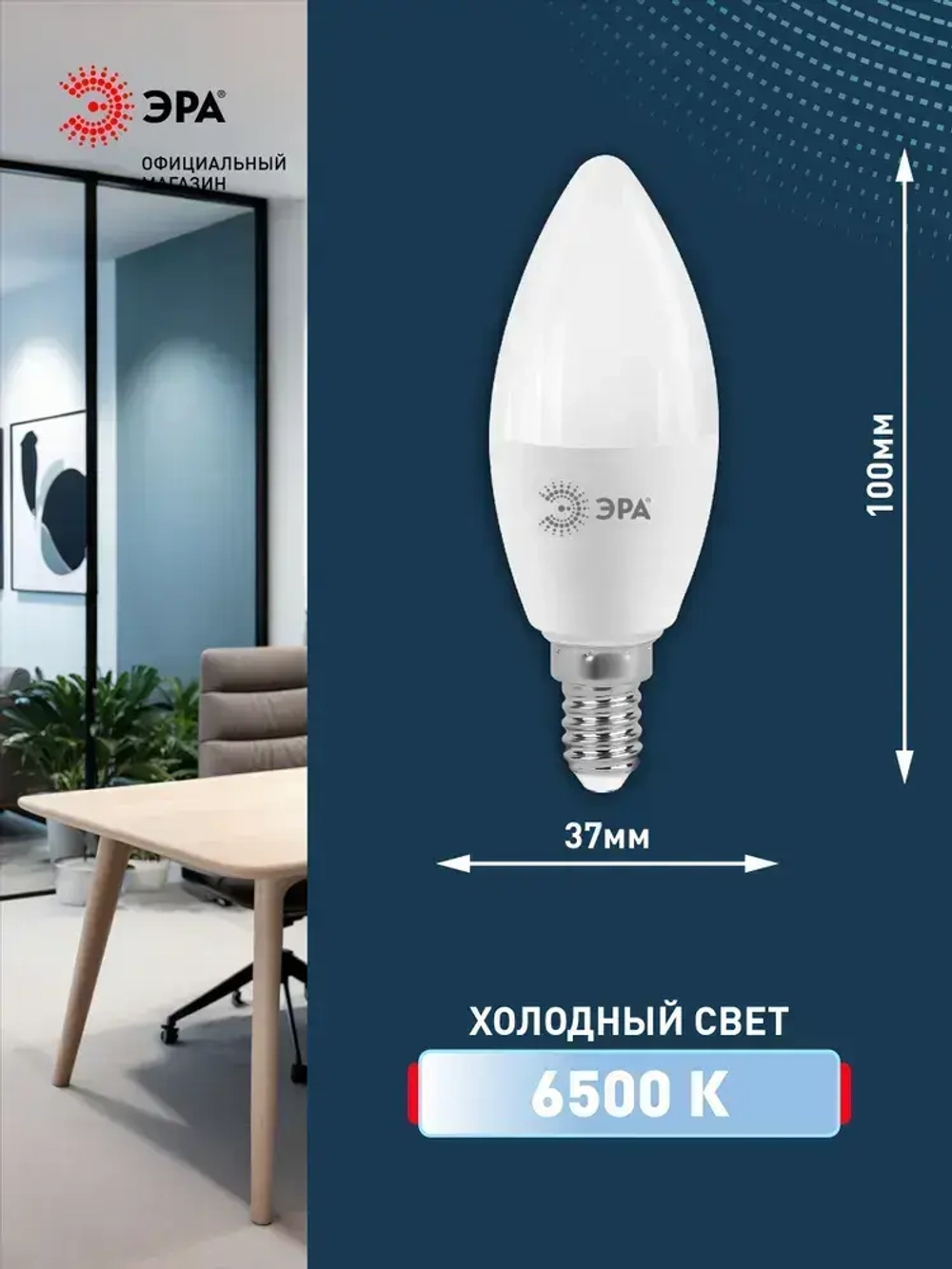 Лампочка светодиодная ЭРА LED E14 10 Вт B35 свеча 6500К холодный белый свет набор 10 штук